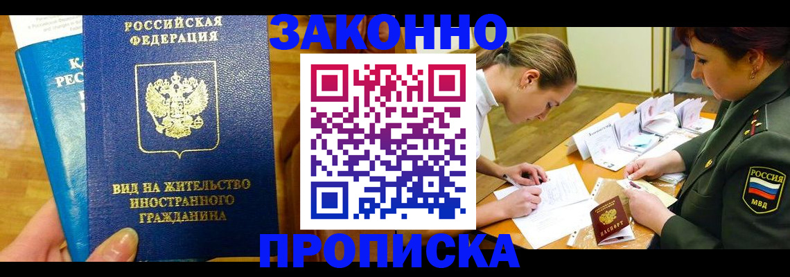 регистрация для дет. сада в Зиме