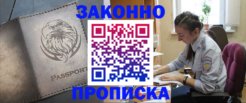 регистрация для дет. сада в Зиме