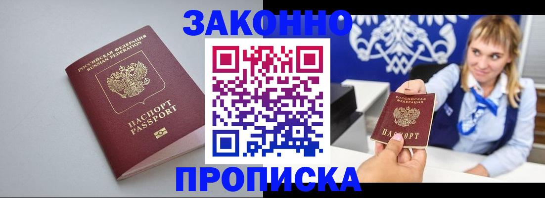 пропишу в квартире в Зиме