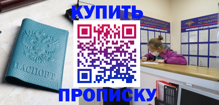 прописка иностранных граждан в Зиме