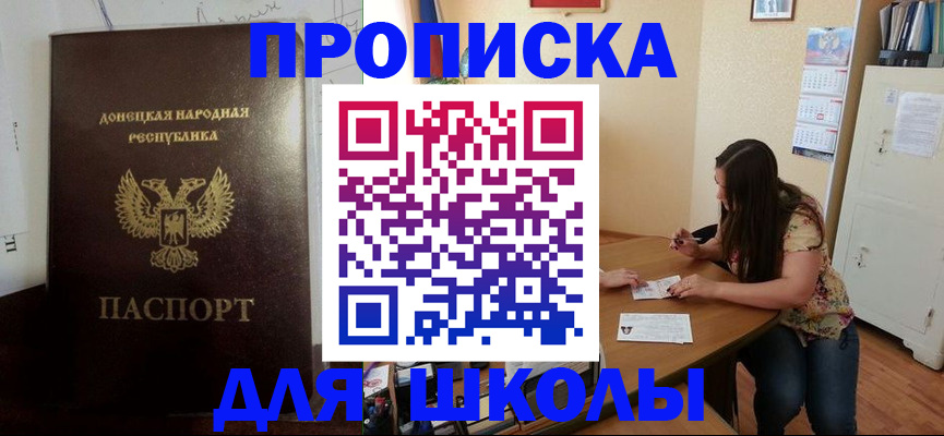 регистрация в Зиме